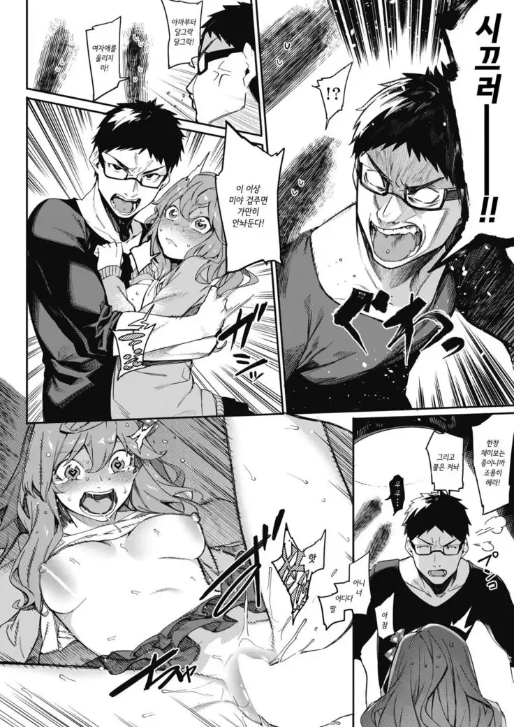 Itsudatte Soba ni Inasai!