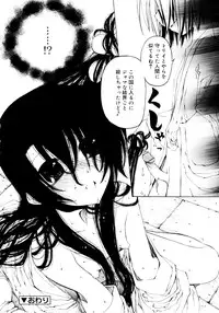 [Benjamin] Hitofuri, tsurete