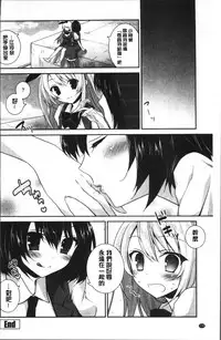 [Amanagi Seiji] Yuri Iro no Hibi | 百合色的日常 [Chinese]