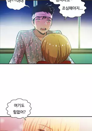 One Room Hero Ch.1-42