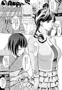 [Clone Ningen] Diamond