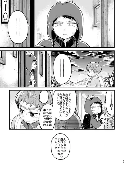 Sayonara Tomodachi