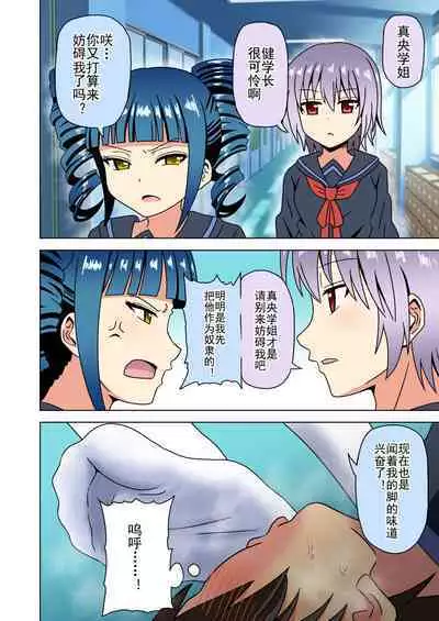 Mitari no Sono Ep. 93- | 魅足之园 （93话起）更新到155话