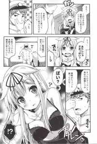 (C88) [Hellfragrance (Utsurogi Angu)] ESTROUS SHOWER! (Kantai Collection -KanColle-)