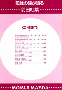 [MAEDA Momiji] Kodoku no Kane ga Naru