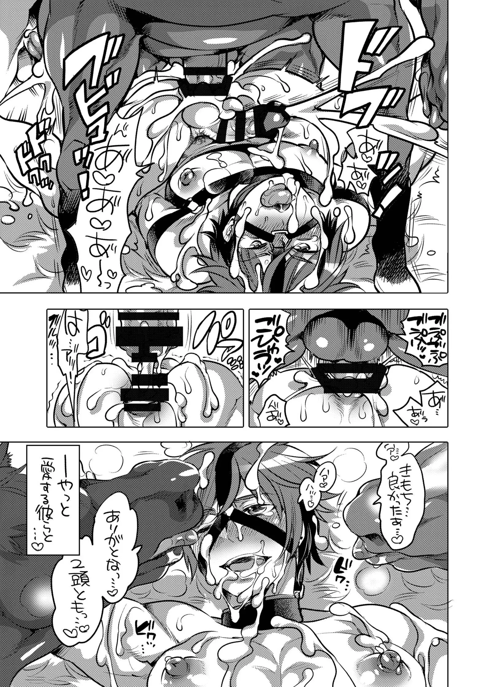 Ouma-san to i Chaicha