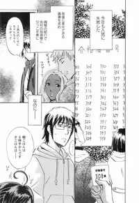 [Umematsu Thomas] Oshiete! Obasan