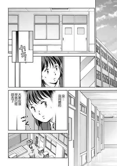 Hougago no Kyoushitsu de