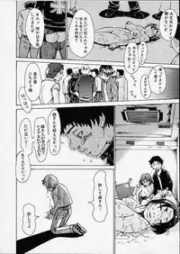 [Kira Hiroyoshi] Bottom Knock