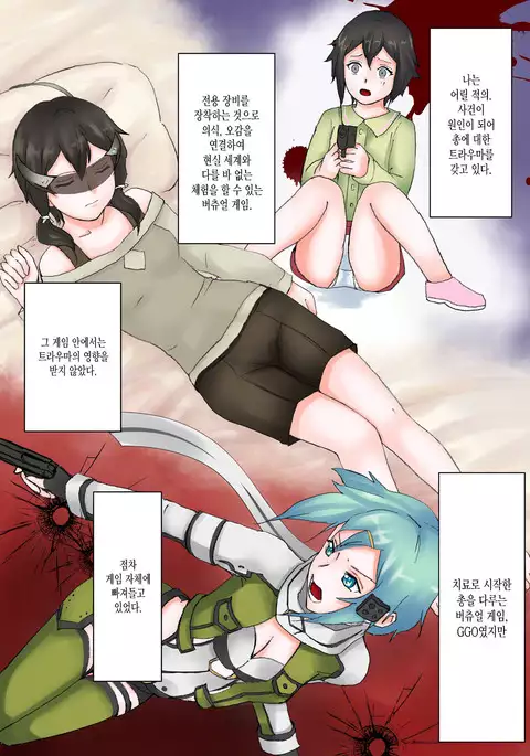 悪夢からの逃亡