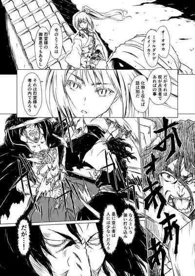 Yagyuu Retsudou Jigoku Tabi