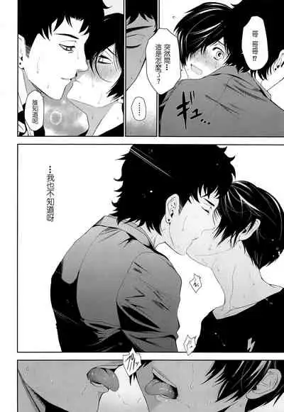 Namariiro no Kataware