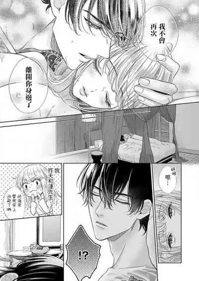 [Murakami Akira] sazanami sōji ni shojo o sasagu ~ sā, jikkuri medemashou ka | 將身體獻給漣蒼士〜那麼就來徹底疼愛你吧 1-4 [Chinese] [莉赛特汉化组]