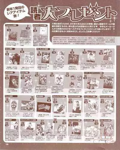 Cool-B Vol.54 2014-03