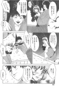 Monthly Vitaman 2007-04