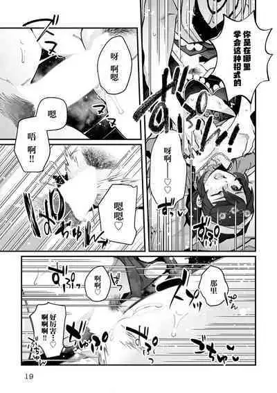 [Matagi Taro] Fujikawa Koiro, Isekai de Mechakucha Ikaserareru Koto ni Narimashita. ~Senshi mo Kenja mo Shinkan mo... Watashi no Karada ni Muchuu na no!?~ | 藤川恋色，在异世界被玩弄得一塌糊涂。战士、贤者、神官…都沉迷于我的身体！？~ 1-8 [Chinese] [莉赛特汉化组]