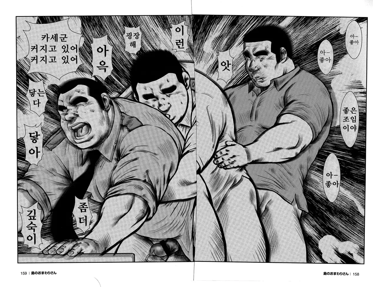 Shima no Omawari-san | 섬의 순경 씨