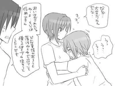 Changed into a Girl, with My Best Friend