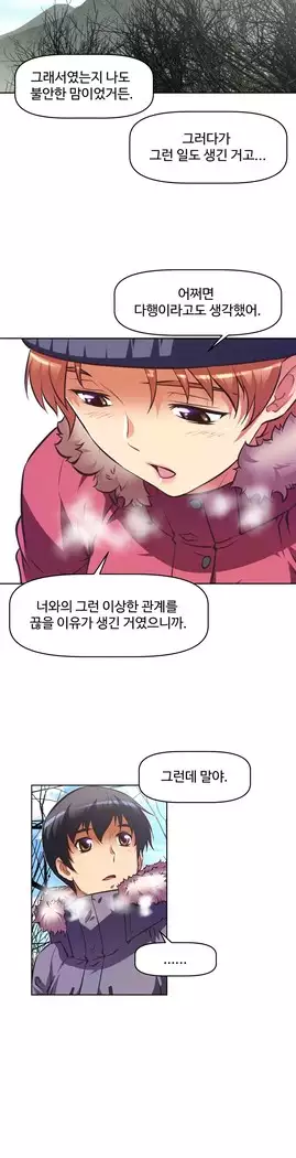 Brawling Go Ch.53-67