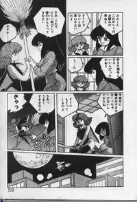 [Dr.Raisuke] Witch Sisters