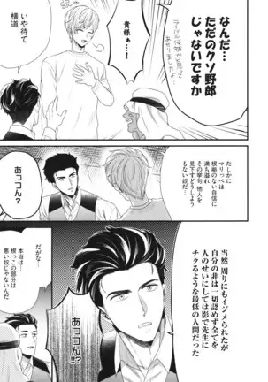 Boku no High Spec Kareshi-sama