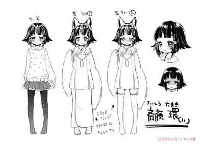 Shoujo Hakanashi Chirase yo Otome