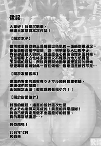 (C91) [Ramen Half Price ¥280 (Shirisensha)] Manatsu no Dosukebe Mesu Cat (Fate/Grand Order) [Chinese] [无毒汉化组]