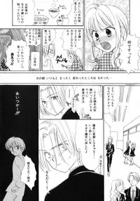 [Yukarigawa Yumiya] Poison