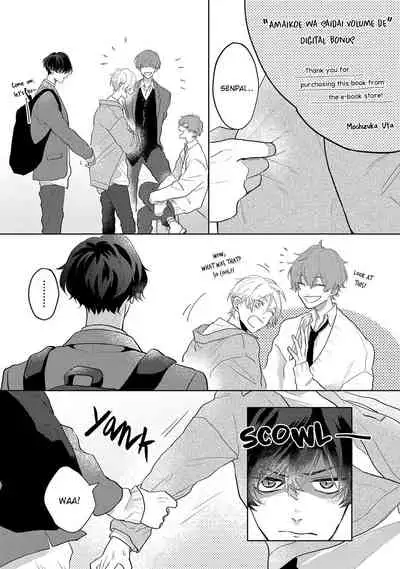 Amai Koe wa Saidai Volume de | With a Sweet Voice, in the Loudest Volume 1-5.5