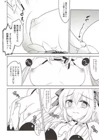 (C91) [Sail-ring on (Maru.)] Wanderer-chan to Chokketsu Ninja (Ragnarok Online)