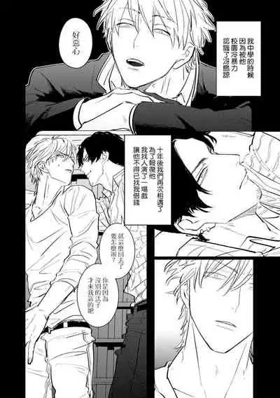 SEX LITERACY ZERO Ch. 1-5