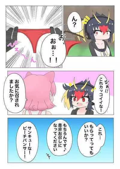 KemoFri Opantsu Goudou