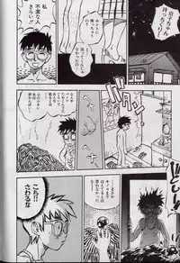 [Shark Yaminabe] Shark Skin