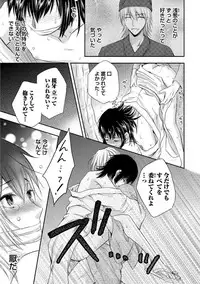 [Aoyama Alto] Otoko Oiran Hatsumono Naburi