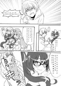 [白桃缶 (Momose Sumomo)] 肉棒案内人TAKA [Digital]