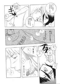 [Burichin (Hitozou)] chow-chow (Bleach)