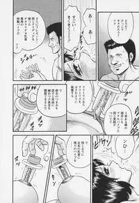 [Chikaishi Masashi] Chichi Ane