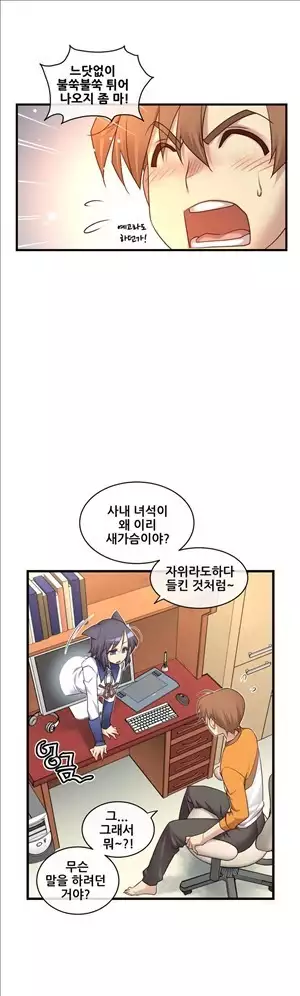 Master in My Dreams Ch.90-112