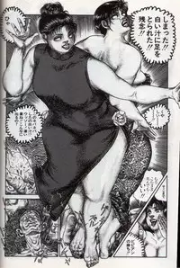 Hiroshi Tatsumi - group of merciless