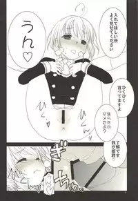 (C94) [Iwamanga Honpo (Iwaman)] Chichi to Musume to (Cardcaptor Sakura)