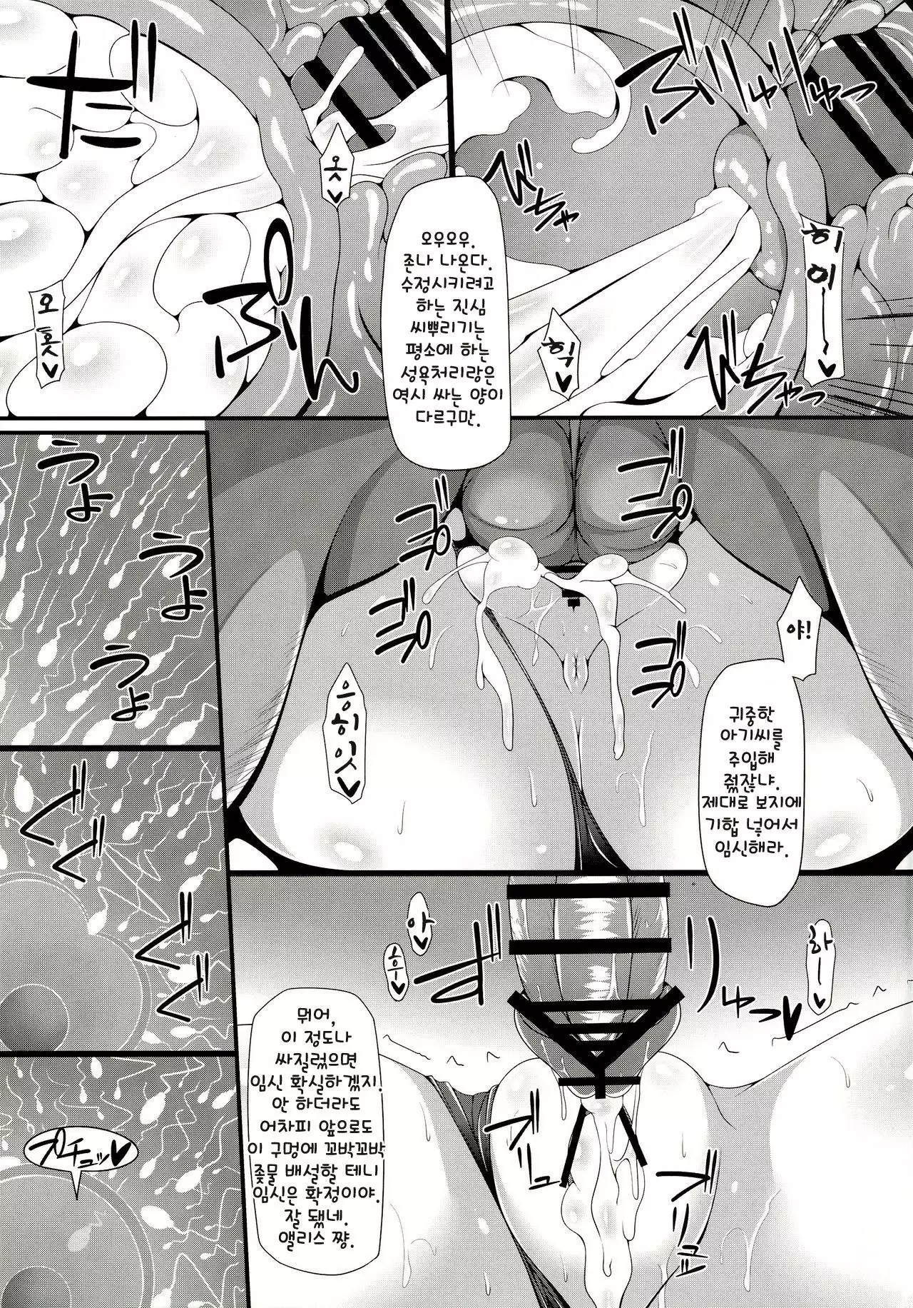 Doll Life Doll | 돌 라이프 돌