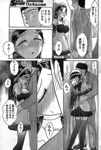 Doki! Special 2008-11