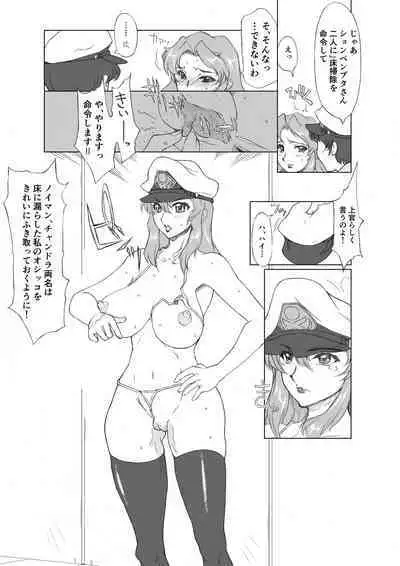 [Bara Oukami] Maryuu Kanchou Hounyou Nikki 2 Wa