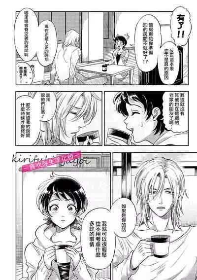 [霧吹弥生漢化組][西海ミナト] 你會對我負責的吧？~腹黑青梅竹馬的愛情好異常~