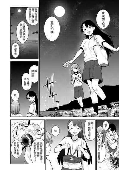 SotsuAl Cameraman to shite Ichinenkan Joshikou no Event e Doukou Suru Koto ni Natta Hanashi Ch. 1-16