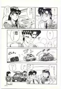 [Amagi Kei] THE SWEET COP