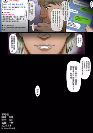 Saimin Netorare Fuuki Iin ~Joushiki Kaihen! Kuro Gal Bitch-ka Hen~