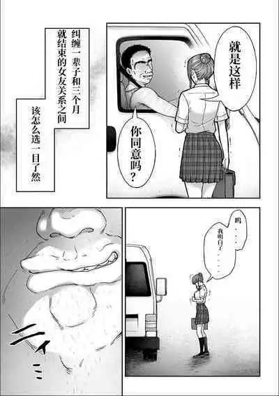 寝取り旅館 ~ドクズおじさんのネトネトしつこい美少女凌辱~ 3-4 自翻