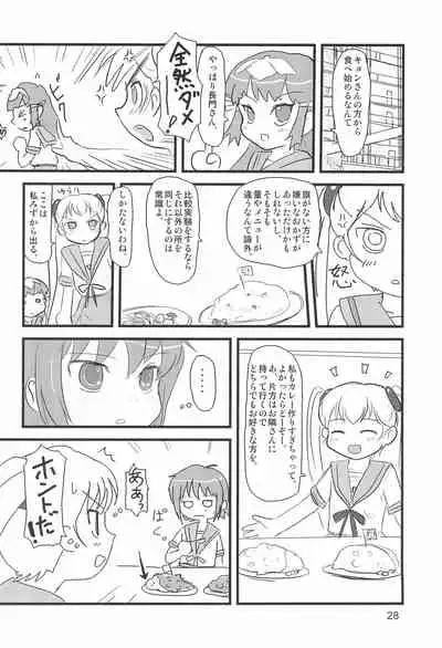 (C70) [Mutekei Fire (Various)] Tareme Paradise 13 (Various)