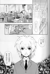 (C74) [Goendama (Kaneda Goen)] FRAGMENT (Yu-Gi-Oh!)